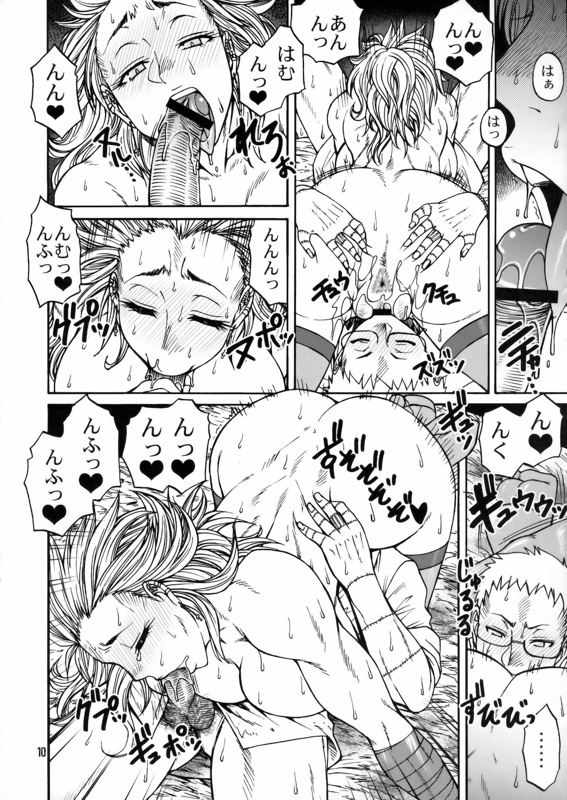 Hi-SICS 07 page 9 full