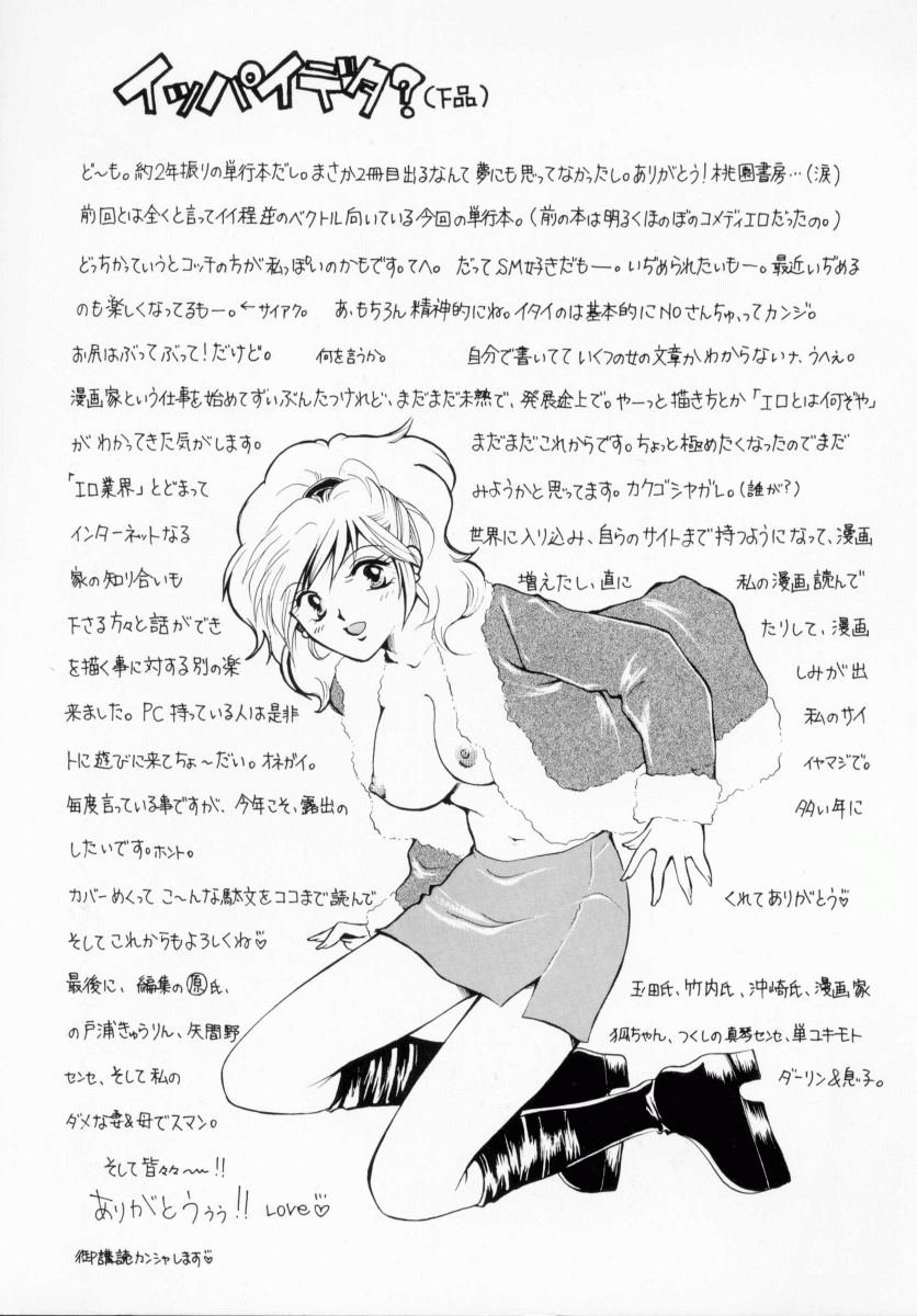 Kinryou Chitai page 3 full