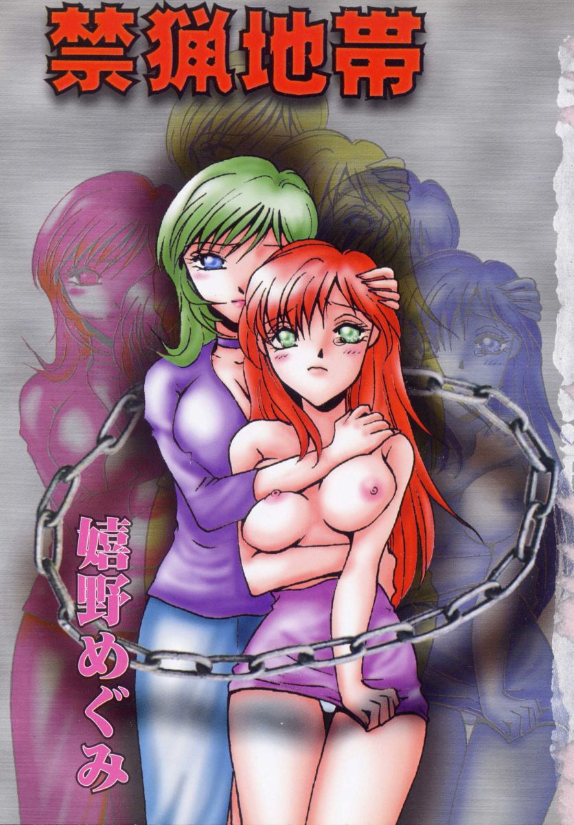 Kinryou Chitai page 4 full