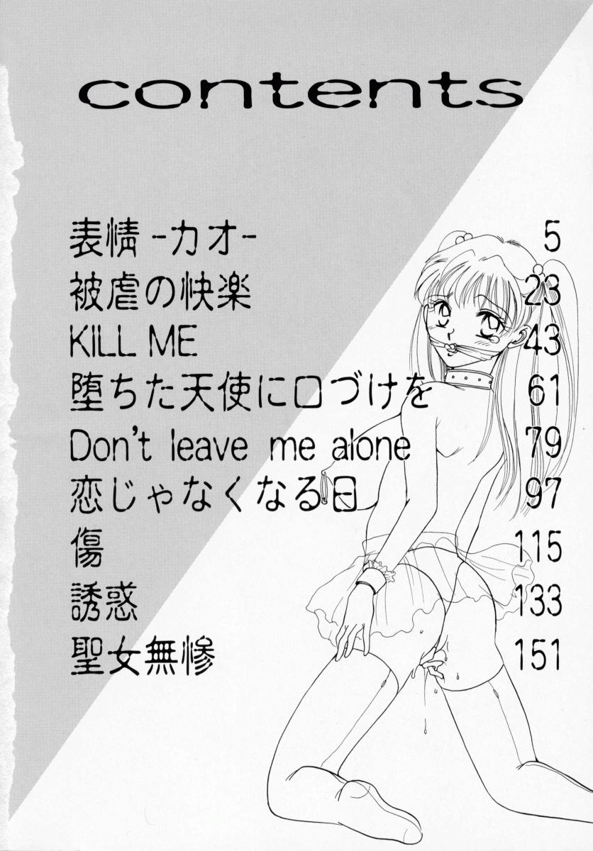 Kinryou Chitai page 5 full