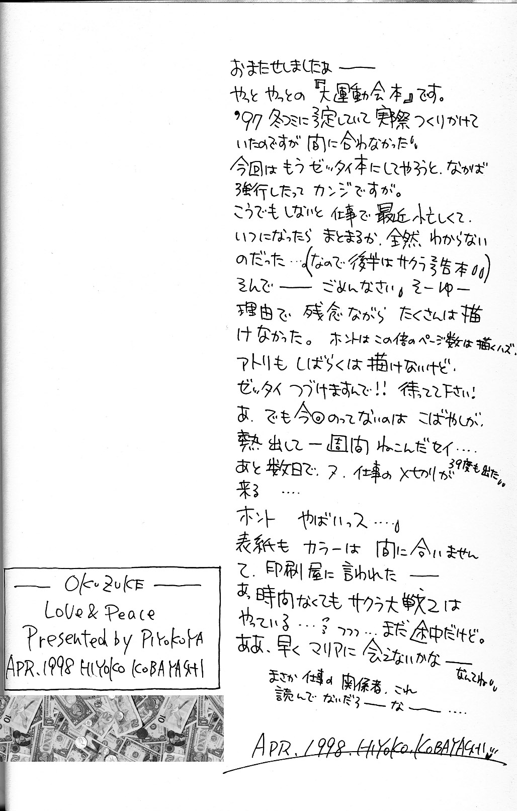 LOVE & PEACE page 4 full