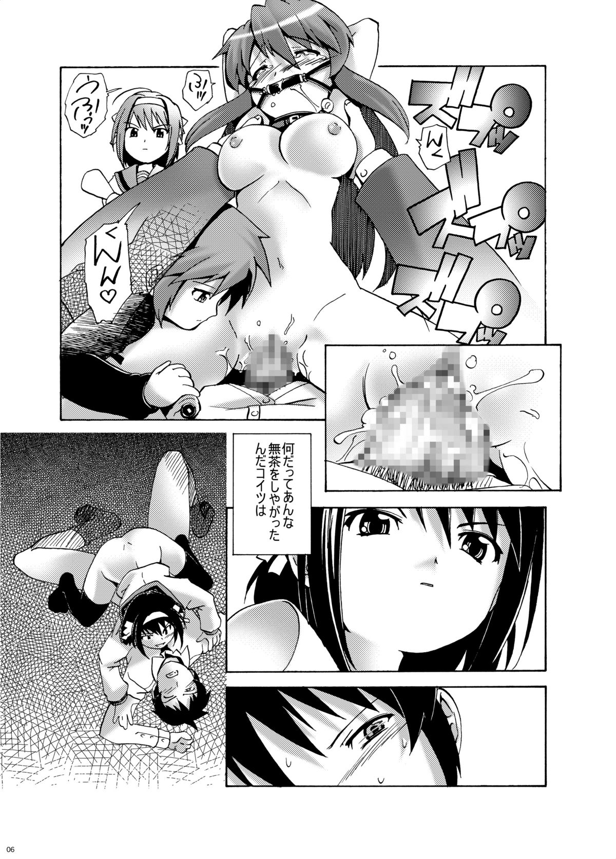 Mikuru Guru Guru 3 Rinkan hen page 5 full