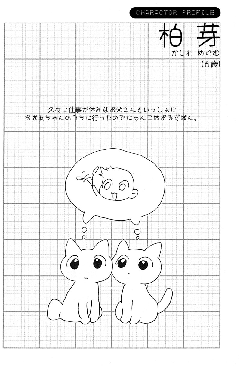 Kikan Boku no Onii-chan Saishuugou page 10 full