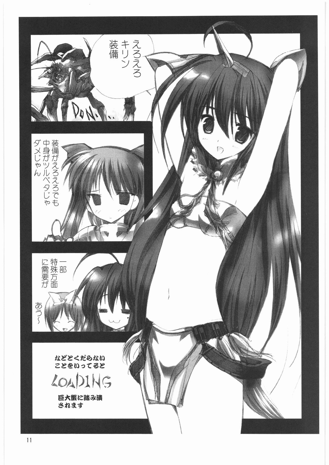 Megaton Punch 9 Mega Pan page 10 full