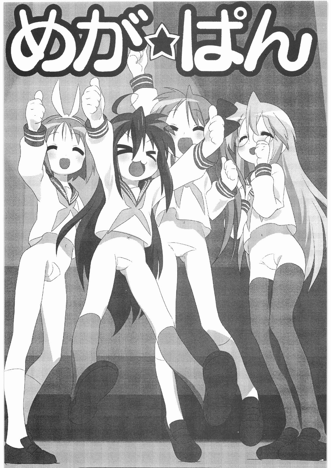 Megaton Punch 9 Mega Pan page 2 full