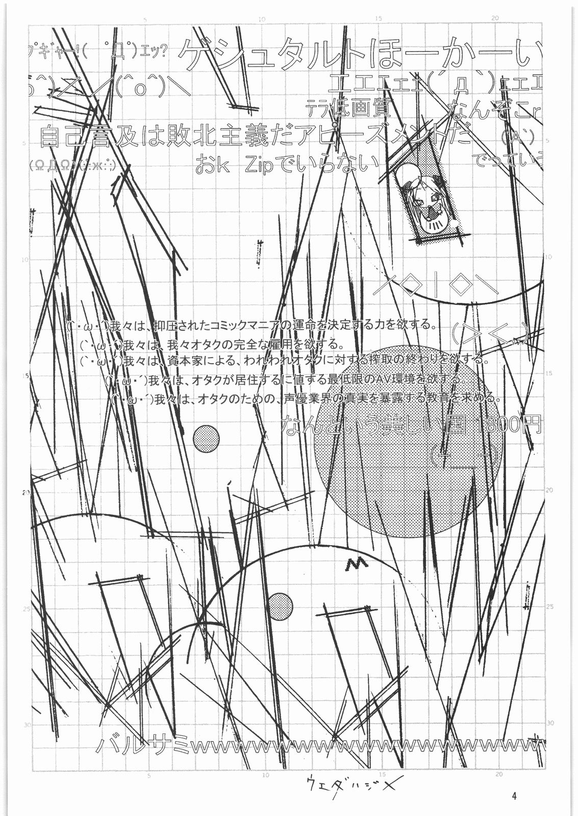 Megaton Punch 9 Mega Pan page 3 full