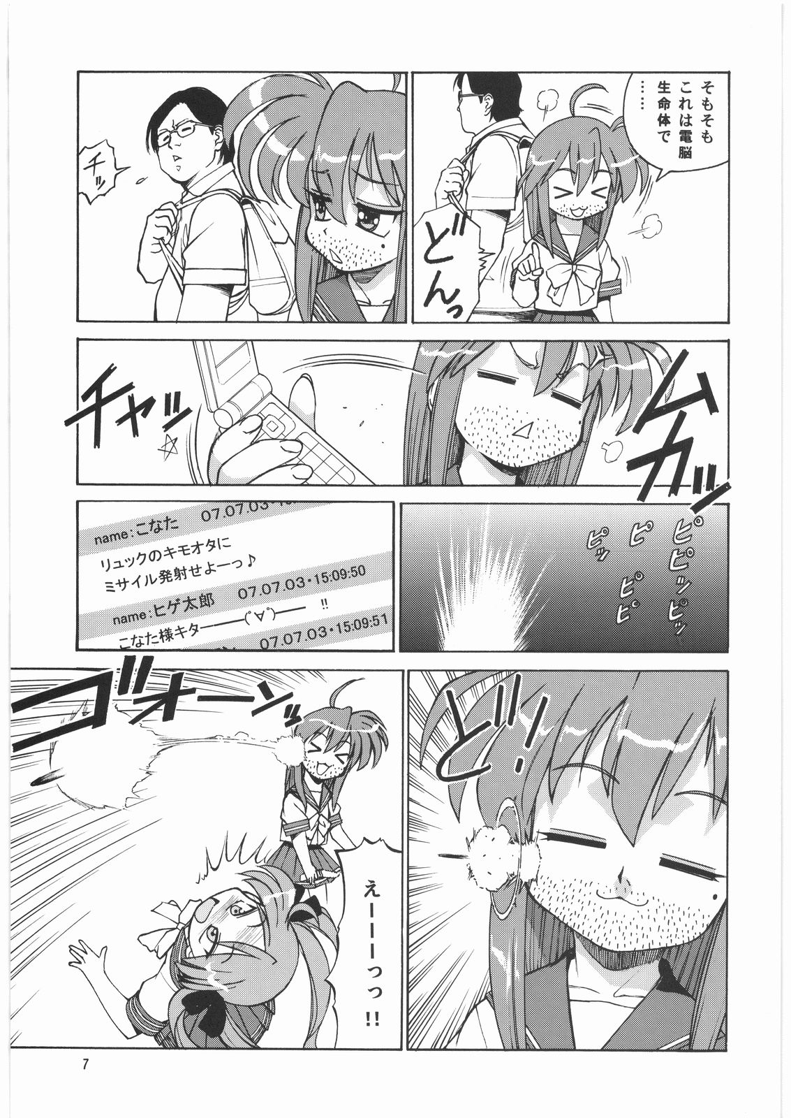 Megaton Punch 9 Mega Pan page 6 full