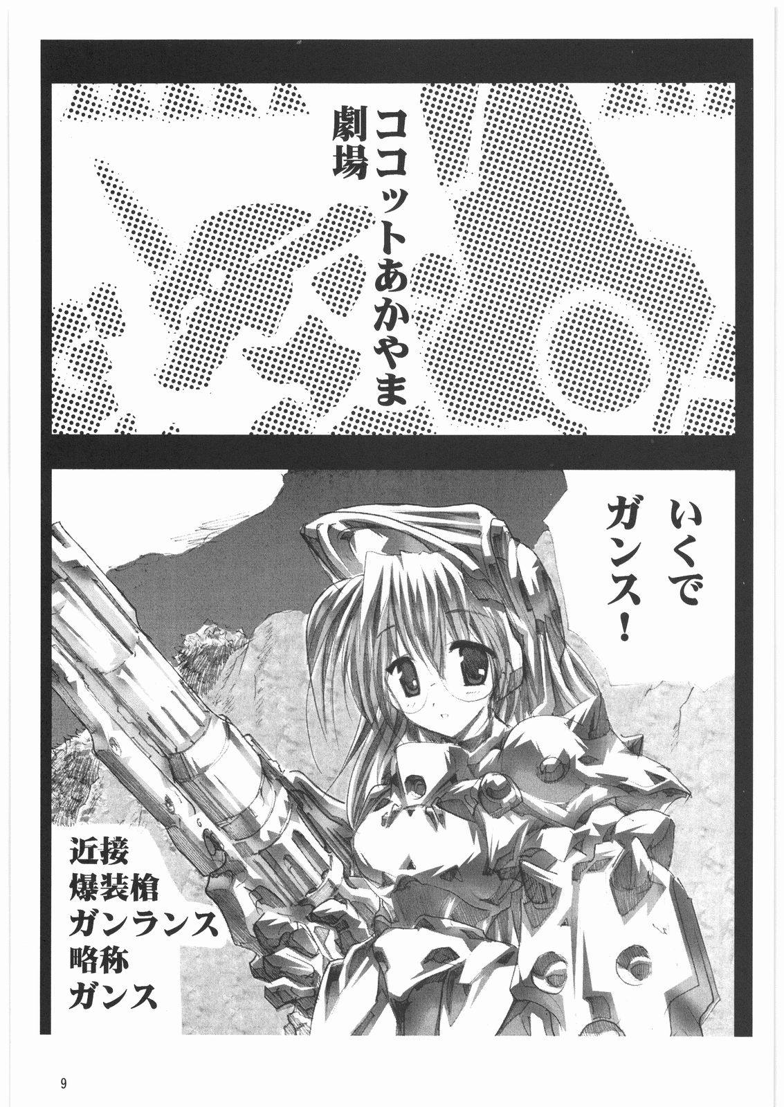 Megaton Punch 9 Mega Pan page 8 full