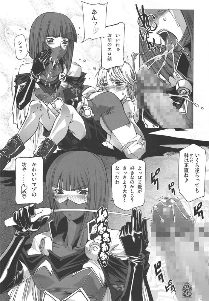 U.C.0069 page 10 full