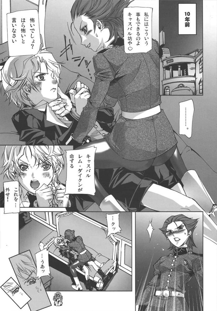 U.C.0069 page 3 full