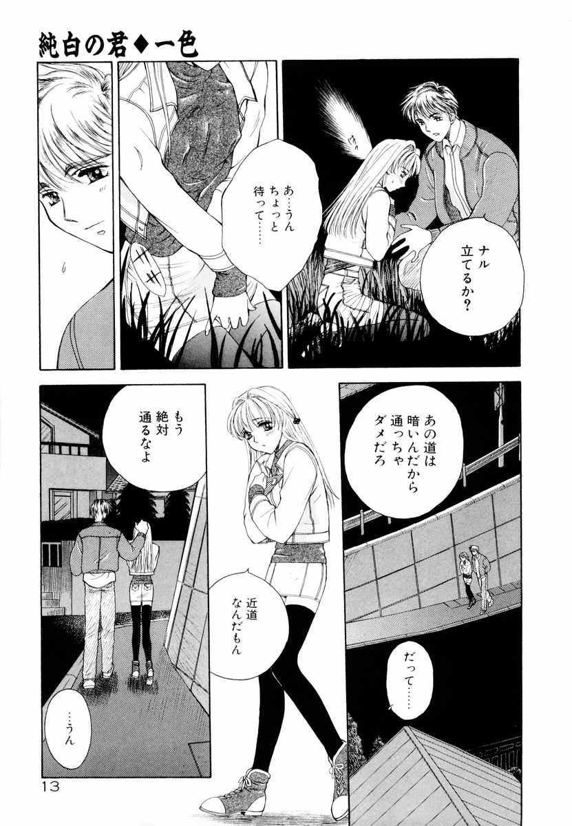 Aoi no Kimi Joukan page 10 full