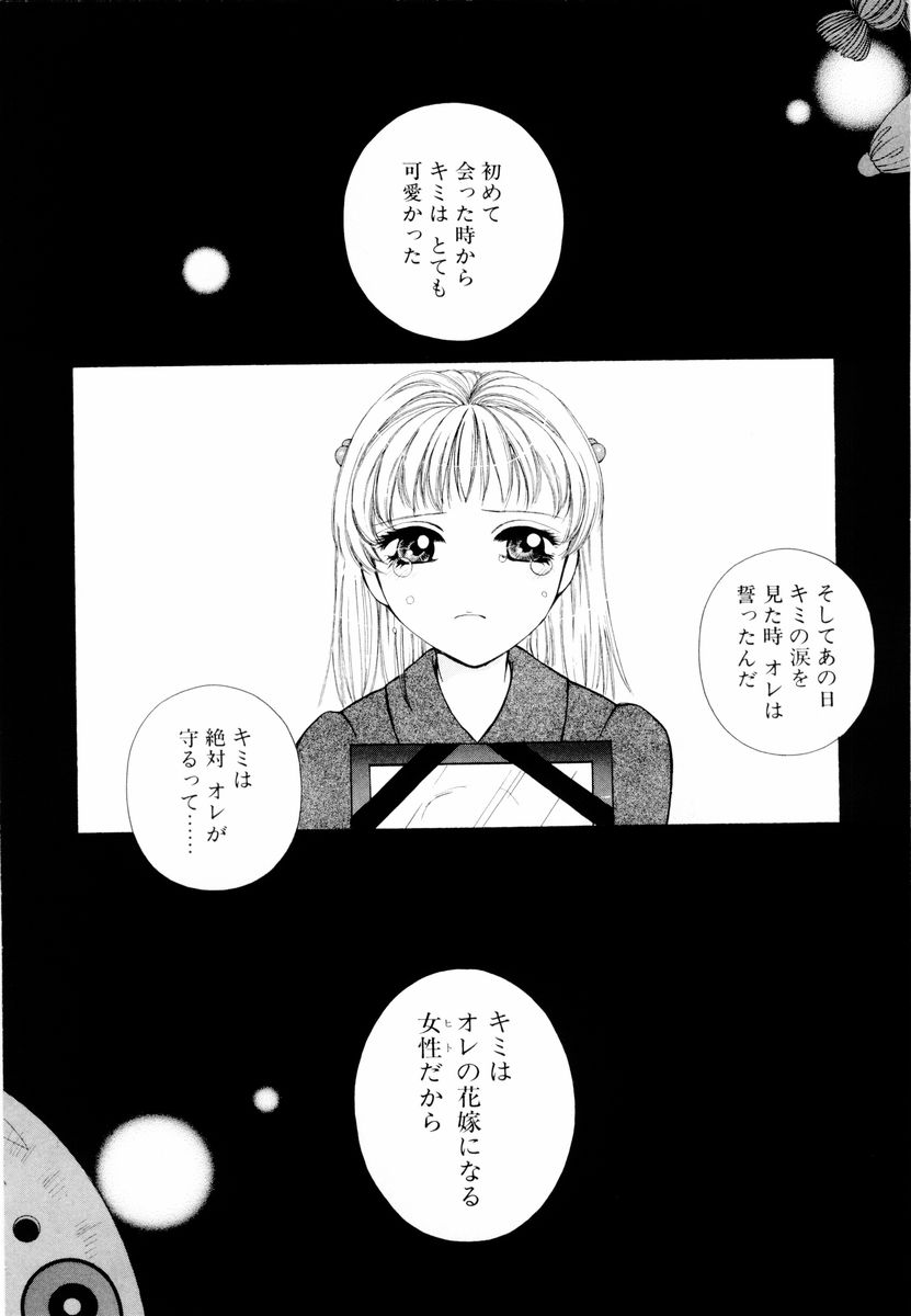 Aoi no Kimi Joukan page 5 full