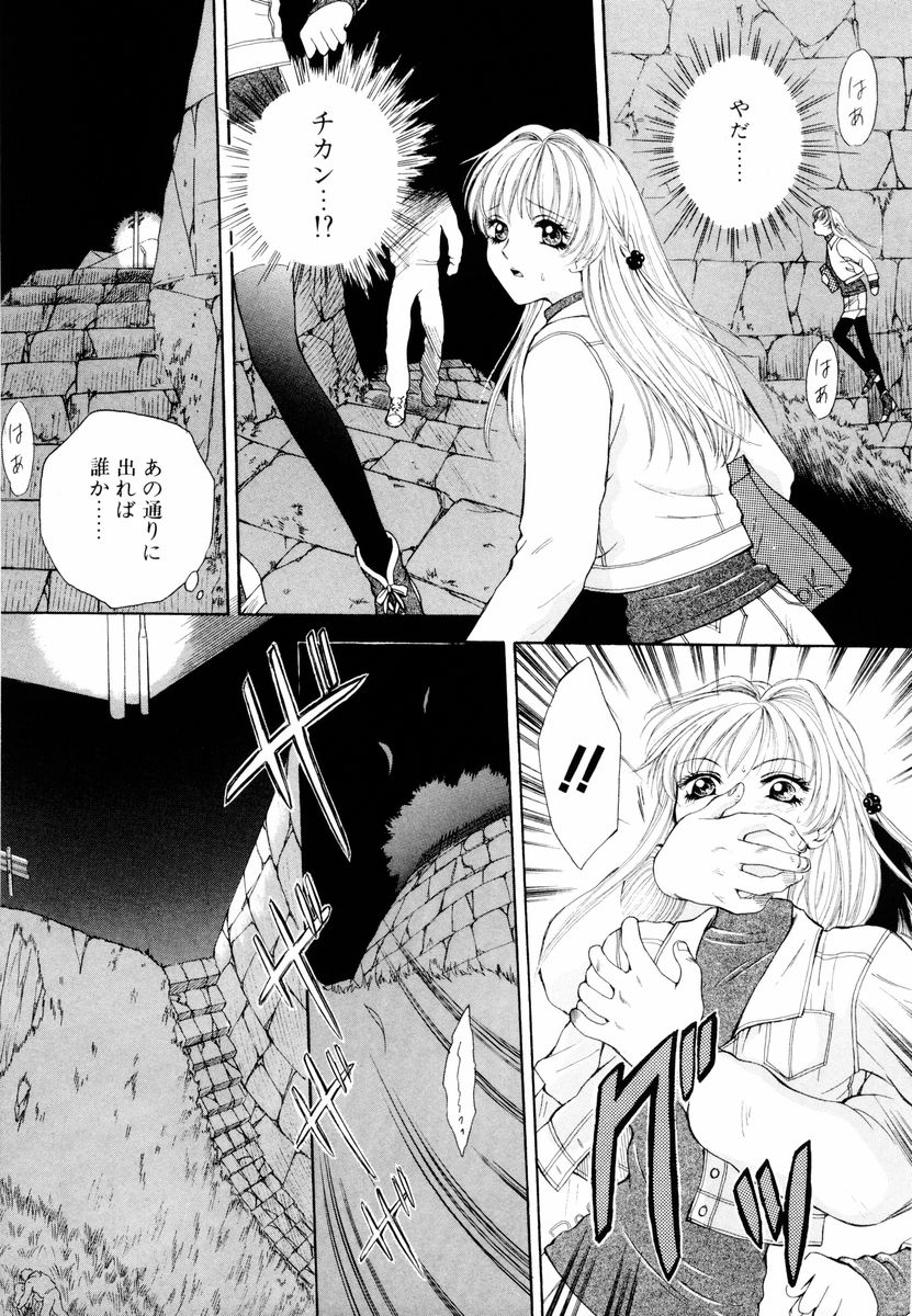 Aoi no Kimi Joukan page 6 full
