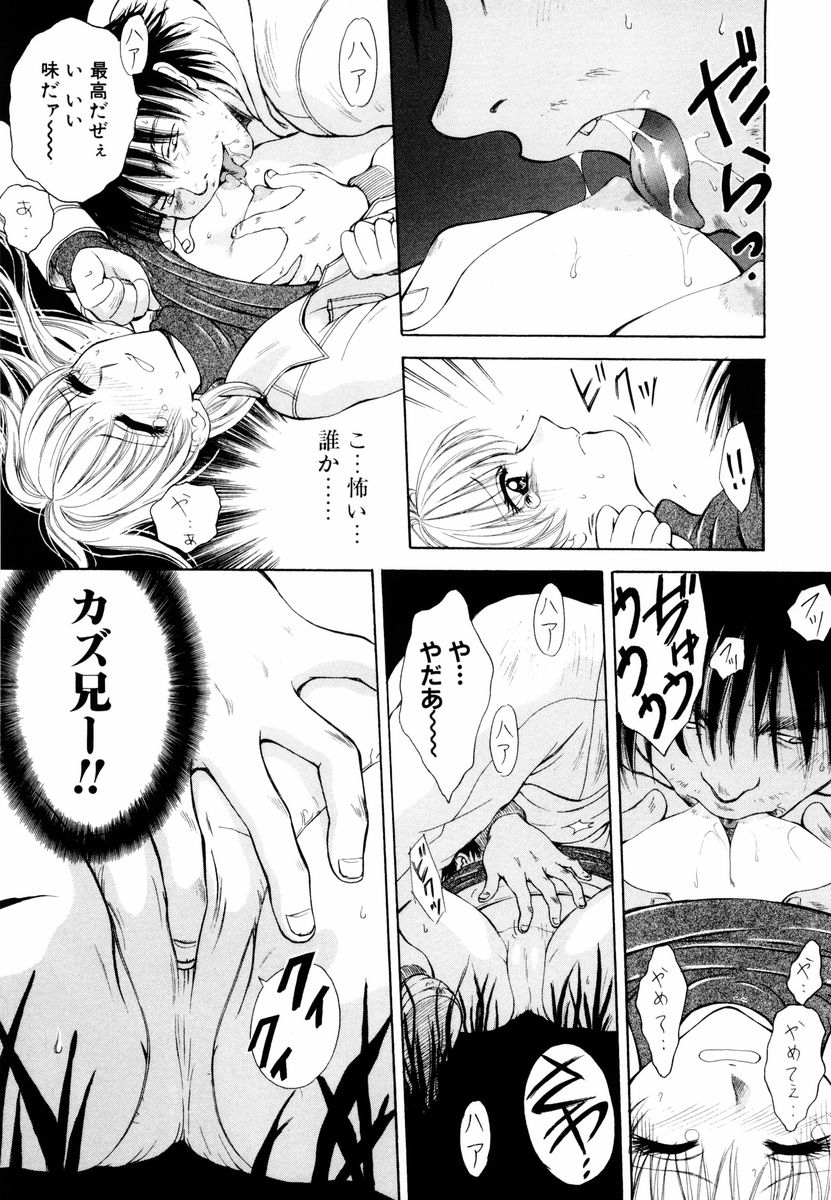 Aoi no Kimi Joukan page 8 full