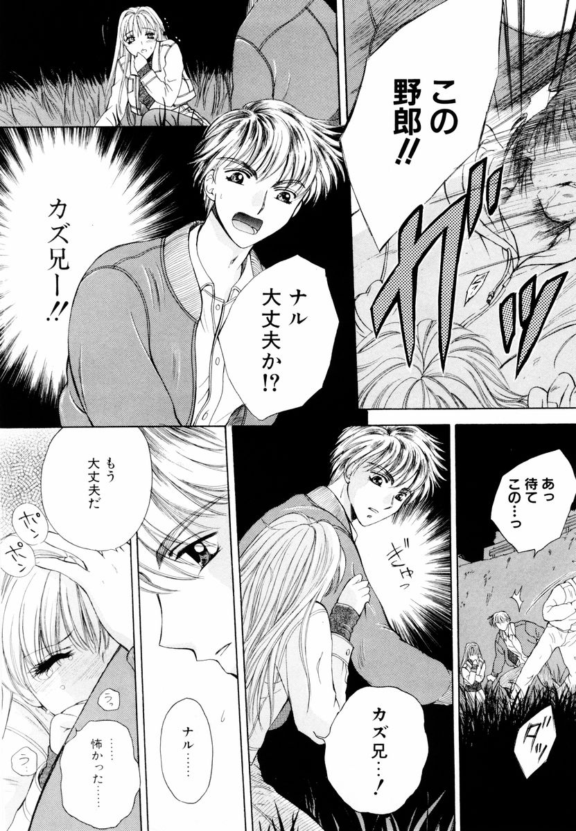 Aoi no Kimi Joukan page 9 full