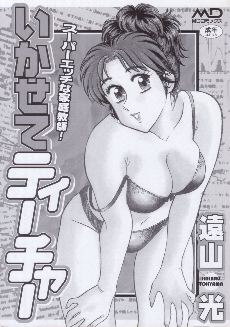 Ikasete Teacher page 2 full