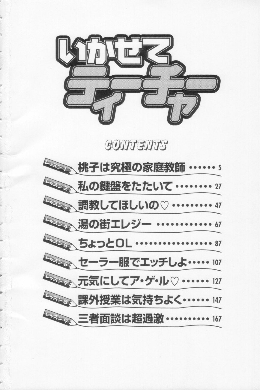 Ikasete Teacher page 4 full