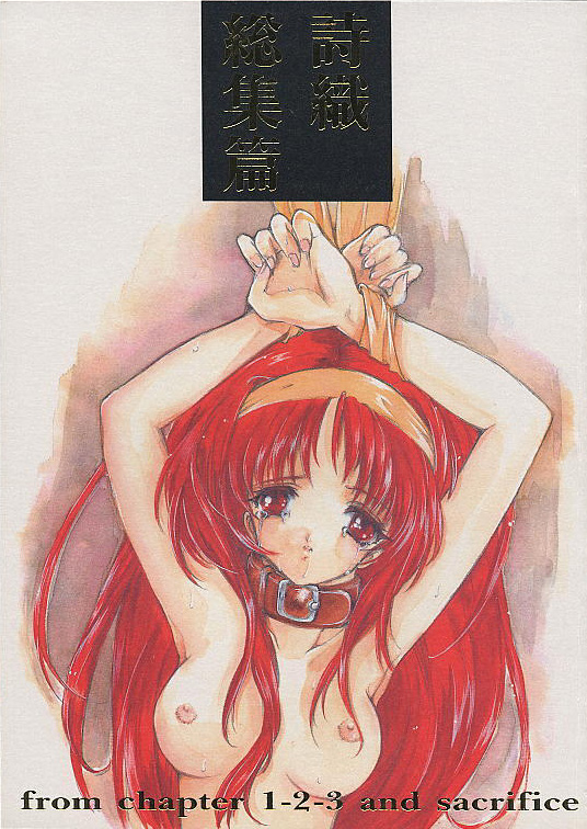 Shiori Soushuuhen page 1 full