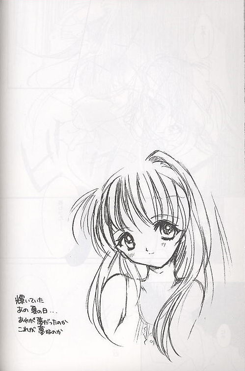 Shiori Soushuuhen page 8 full