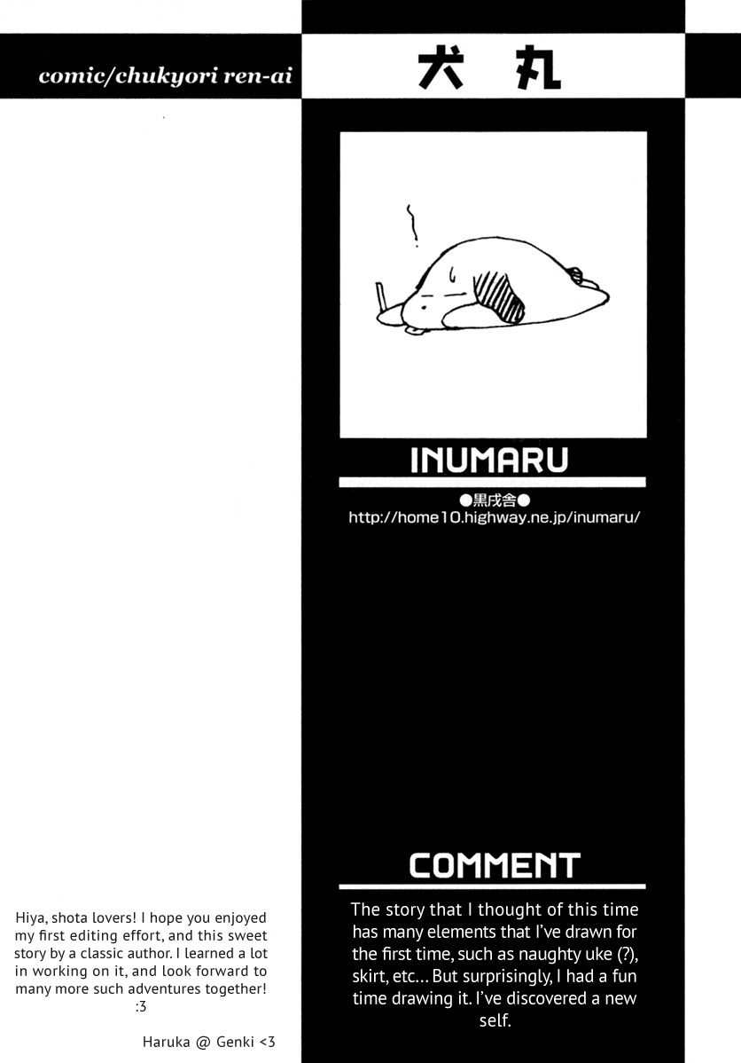 Mid-Distance Romance page 9 full