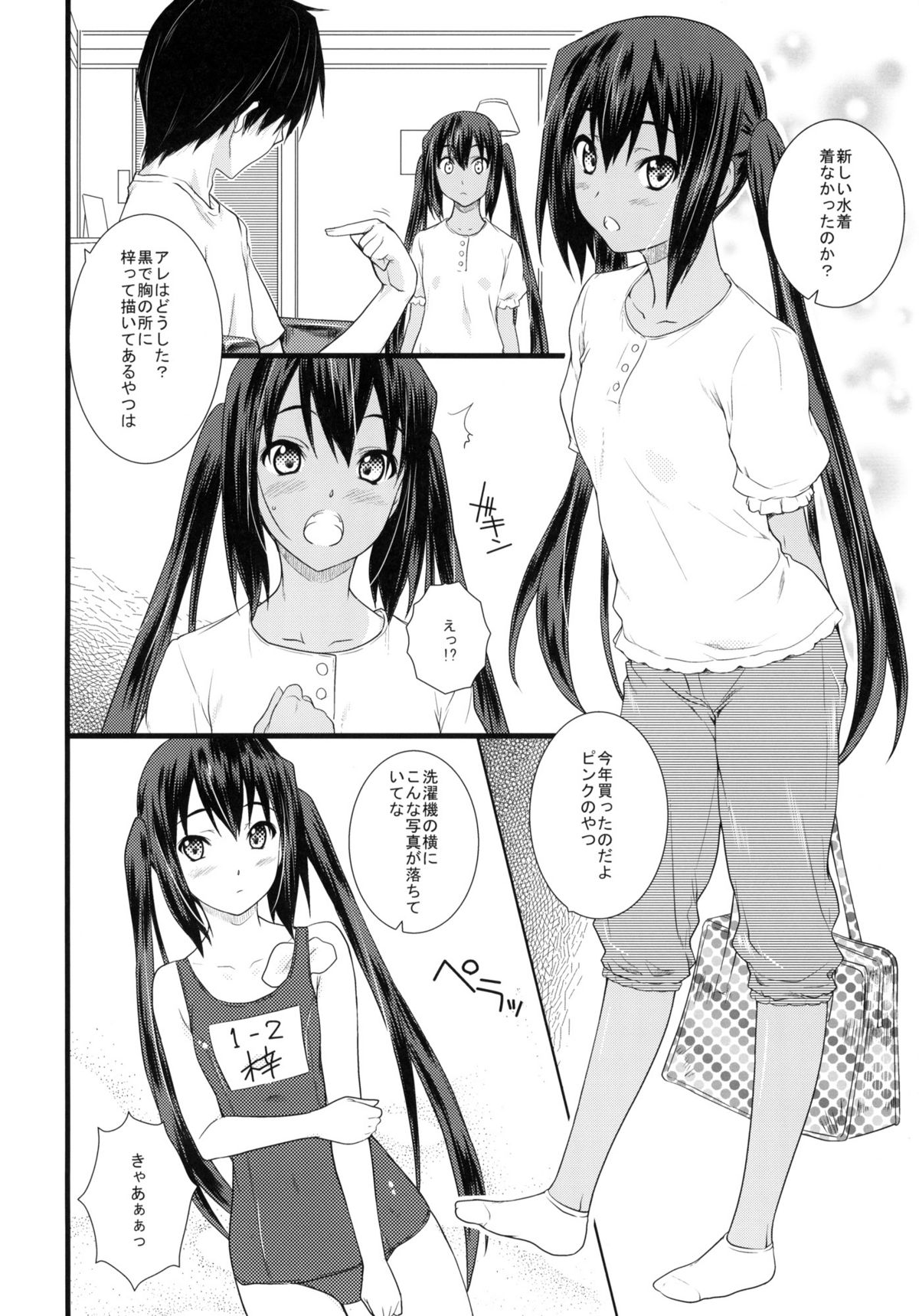 Kongari Musume Nakano Azusa page 3 full