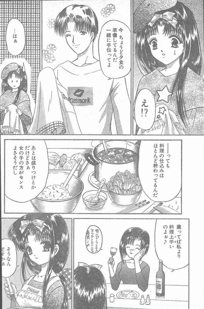 COMIC Penguin Club Sanzokuban 2000-02 page 10 full
