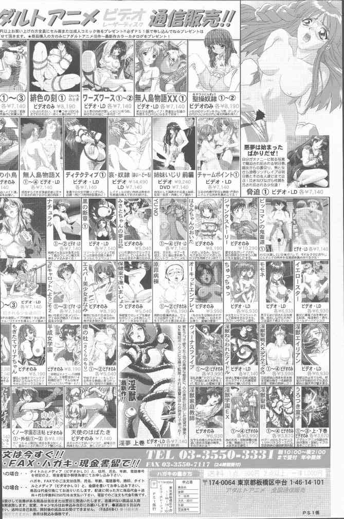COMIC Penguin Club Sanzokuban 2000-02 page 2 full