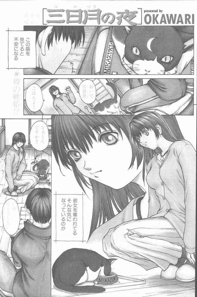 COMIC Penguin Club Sanzokuban 2000-02 page 3 full