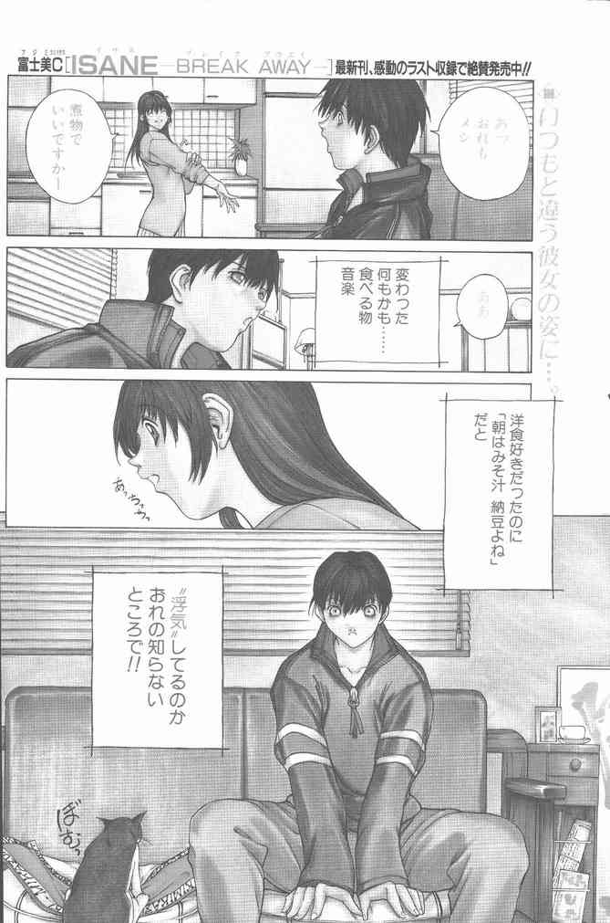 COMIC Penguin Club Sanzokuban 2000-02 page 4 full