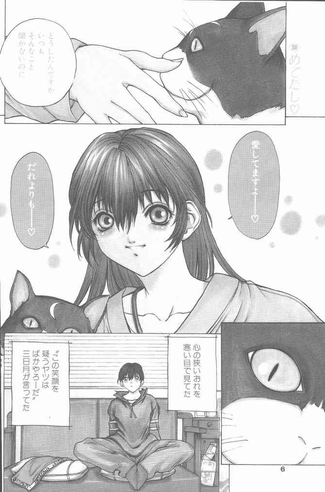 COMIC Penguin Club Sanzokuban 2000-02 page 6 full