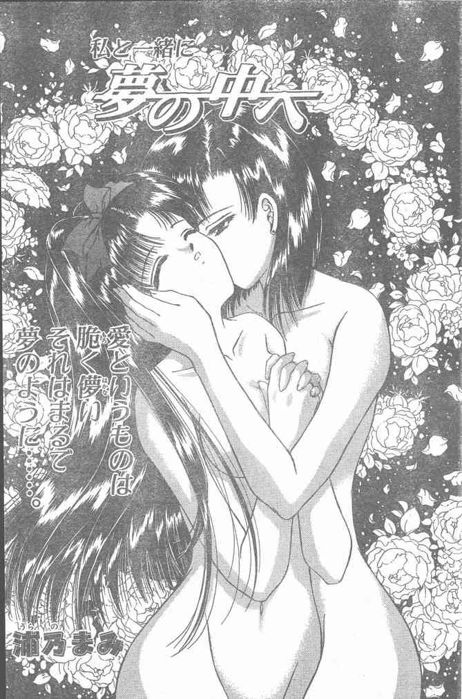 COMIC Penguin Club Sanzokuban 2000-02 page 8 full