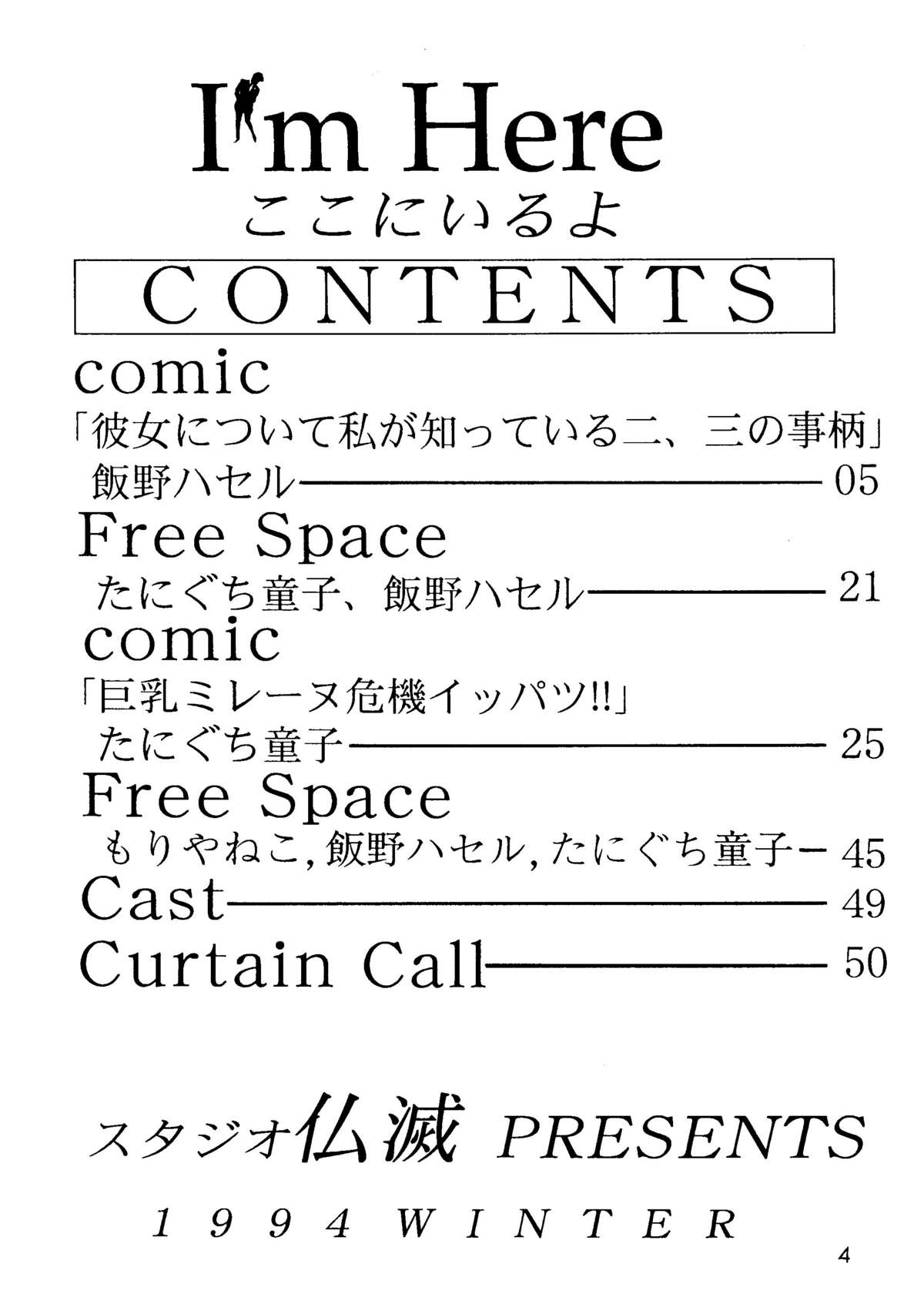 I'm Here Koko ni Iru yo page 3 full