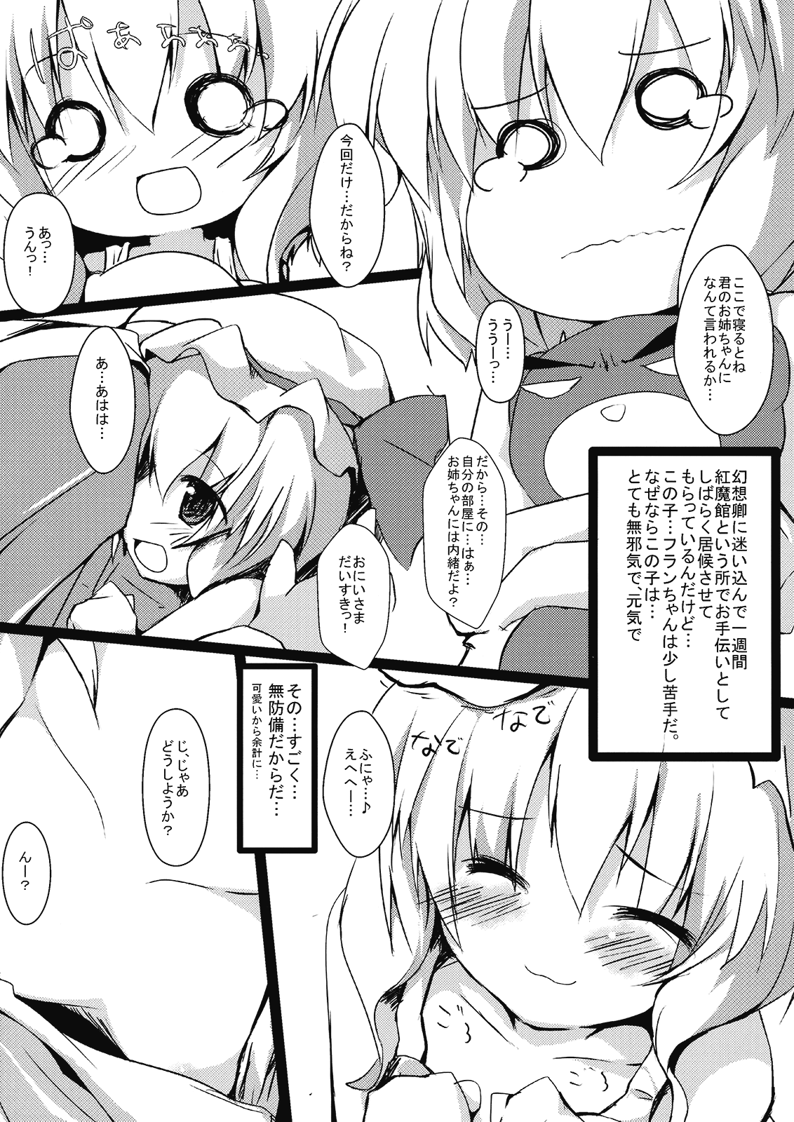 Flan to Issho page 4 full