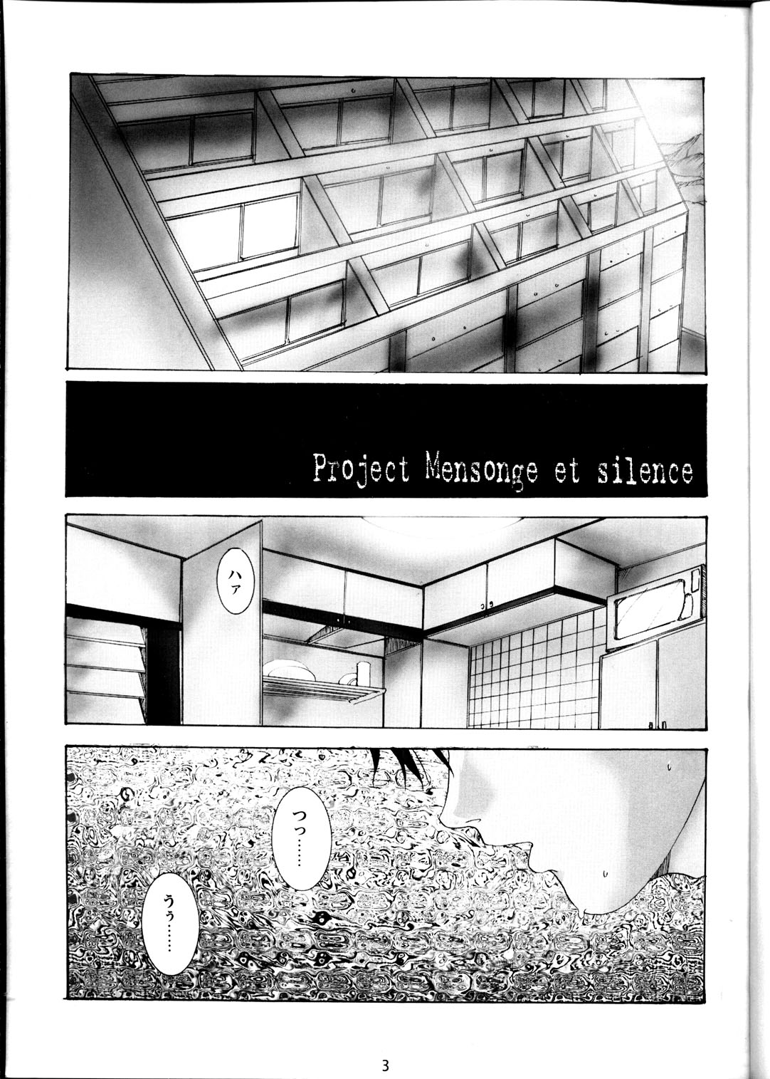 Yuuwaku Ver 1.5 page 2 full