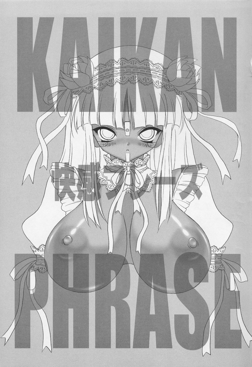 Kaikan Phrase page 3 full