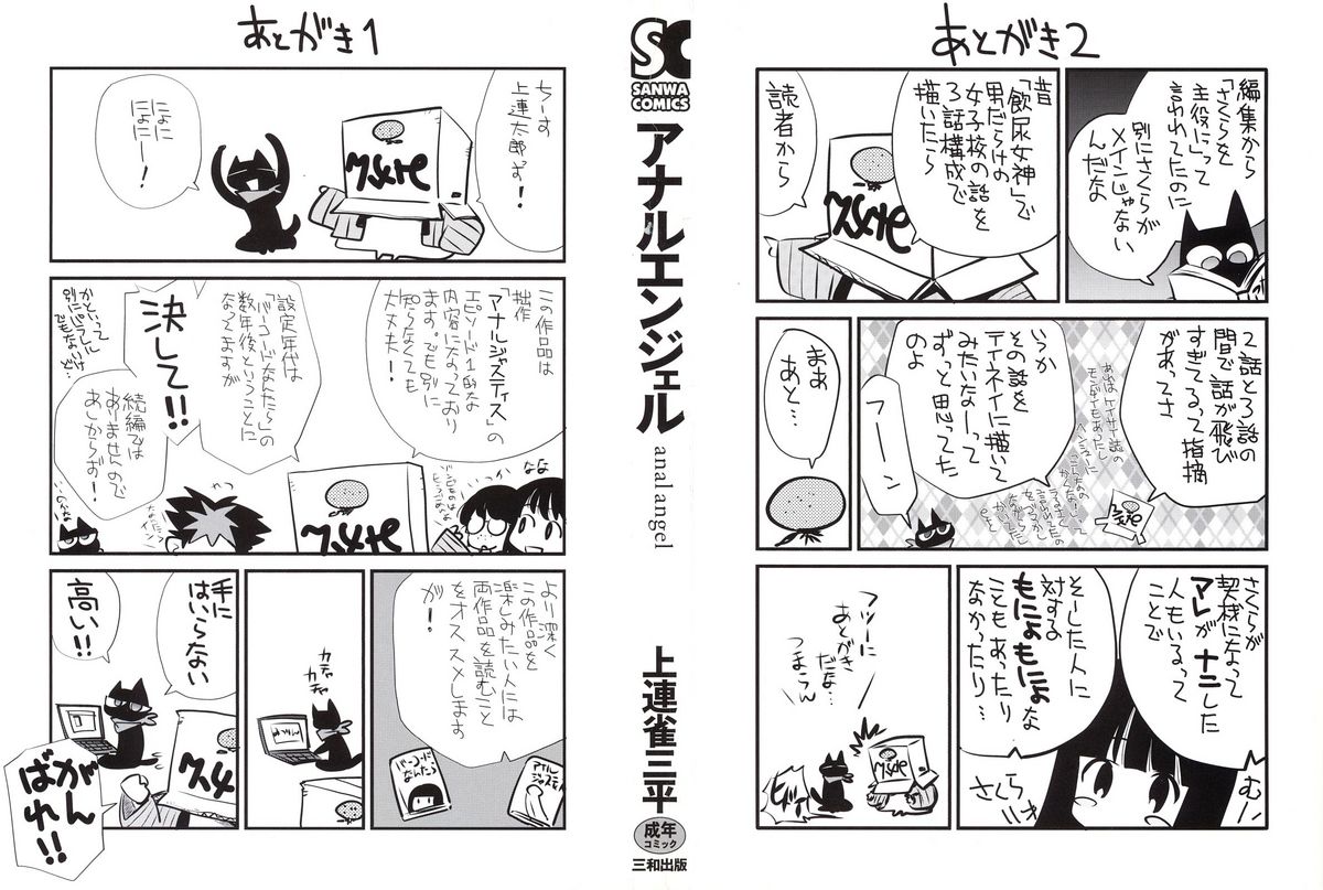 Anal Angel page 3 full