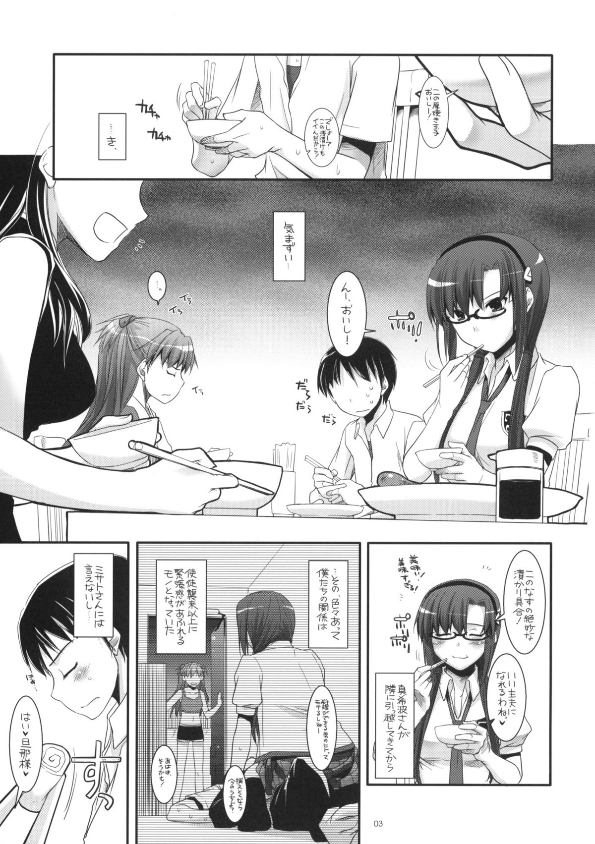 D.L.Action 49 page 2 full