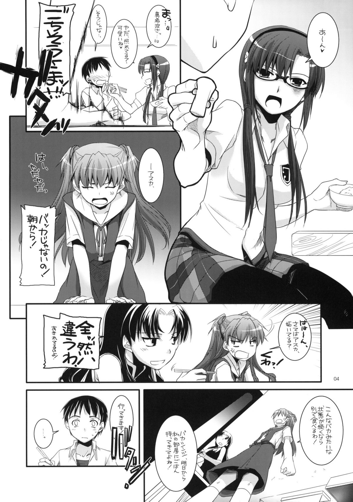 D.L.Action 49 page 3 full