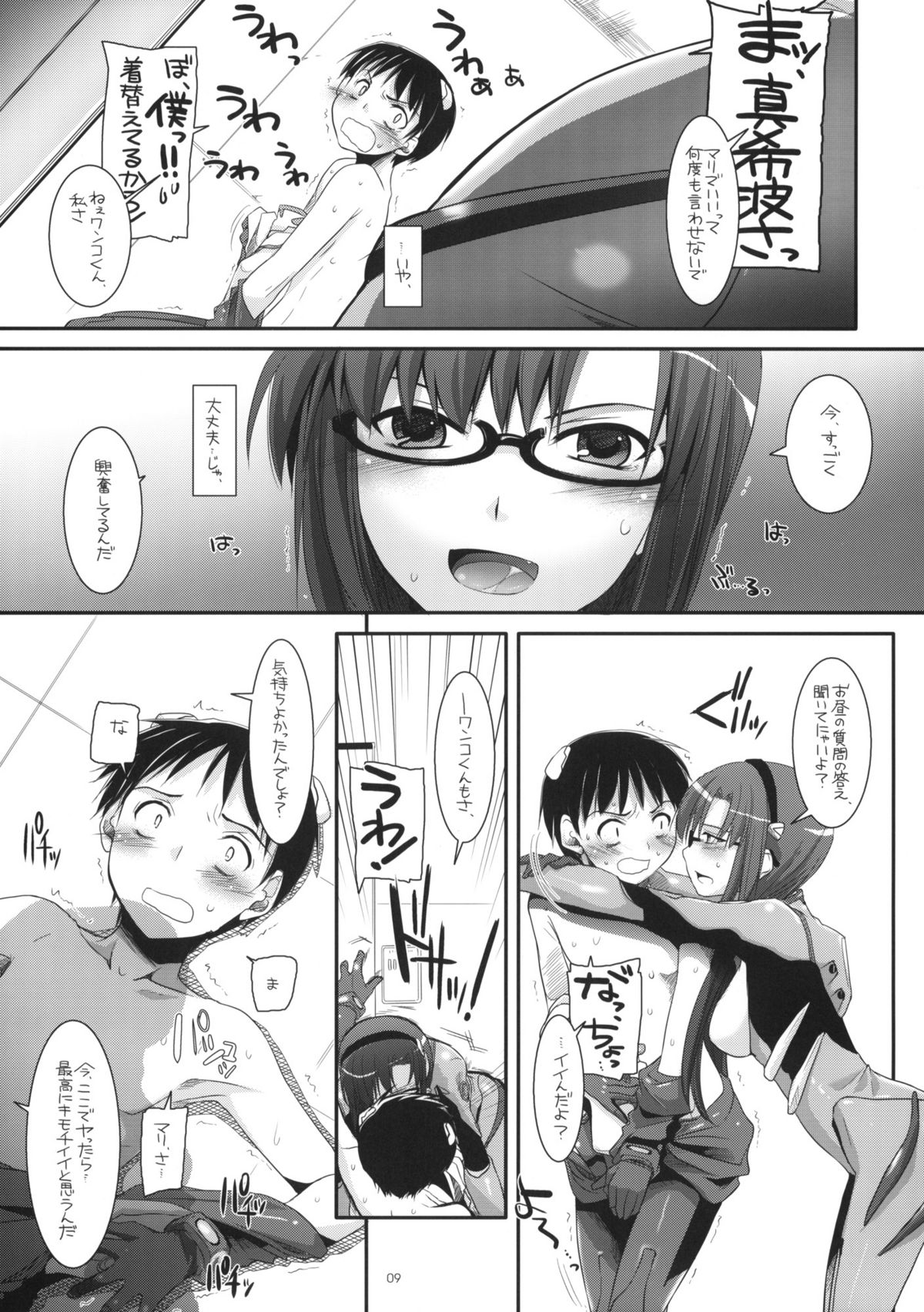 D.L.Action 49 page 8 full