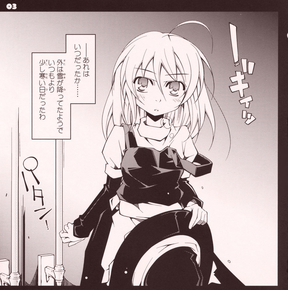 Garlic Koumakan Mega Black Label "Watashi to Marisa by Patchouli Knowledge" page 2 full