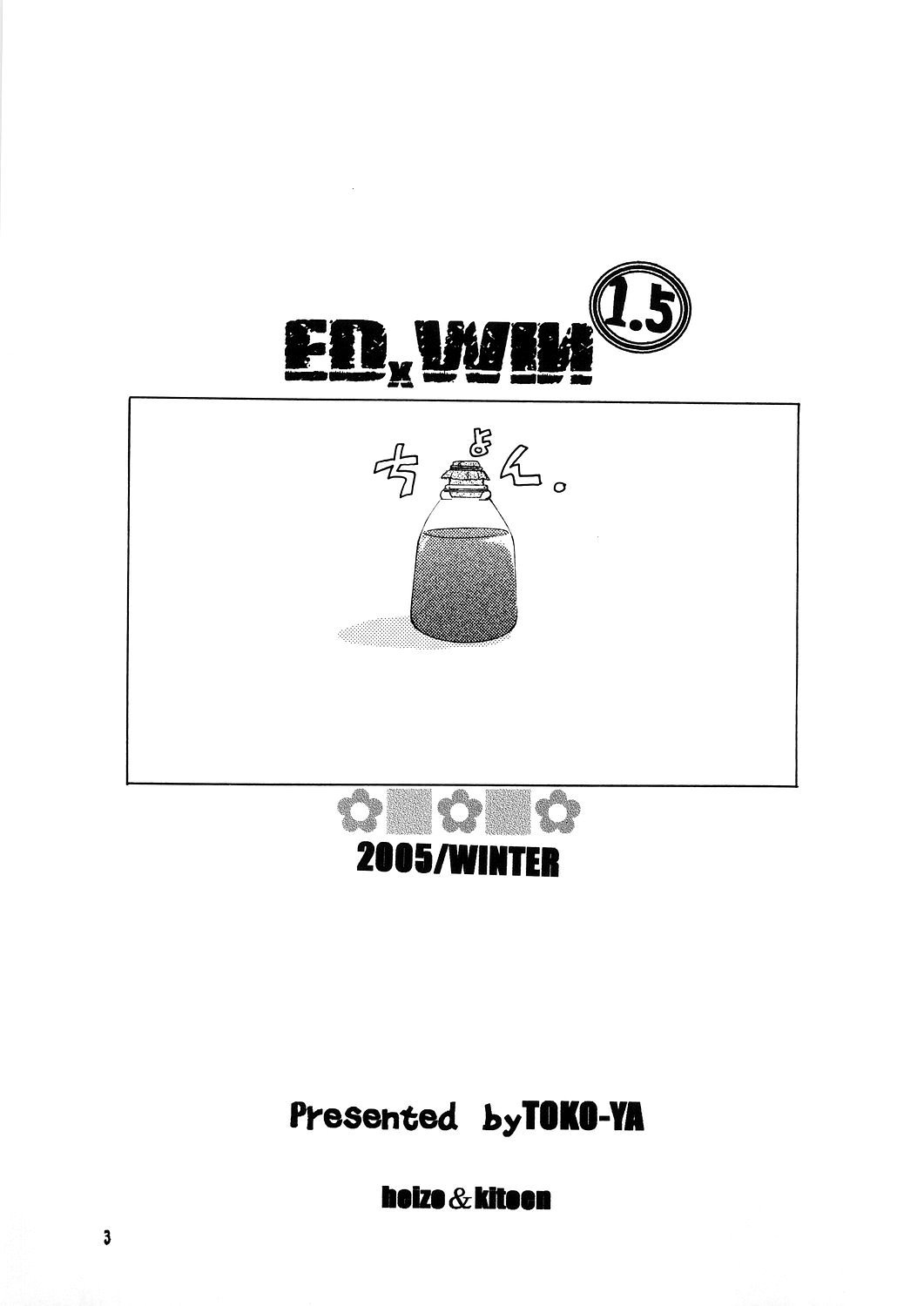 ED x WIN 1.5 page 2 full