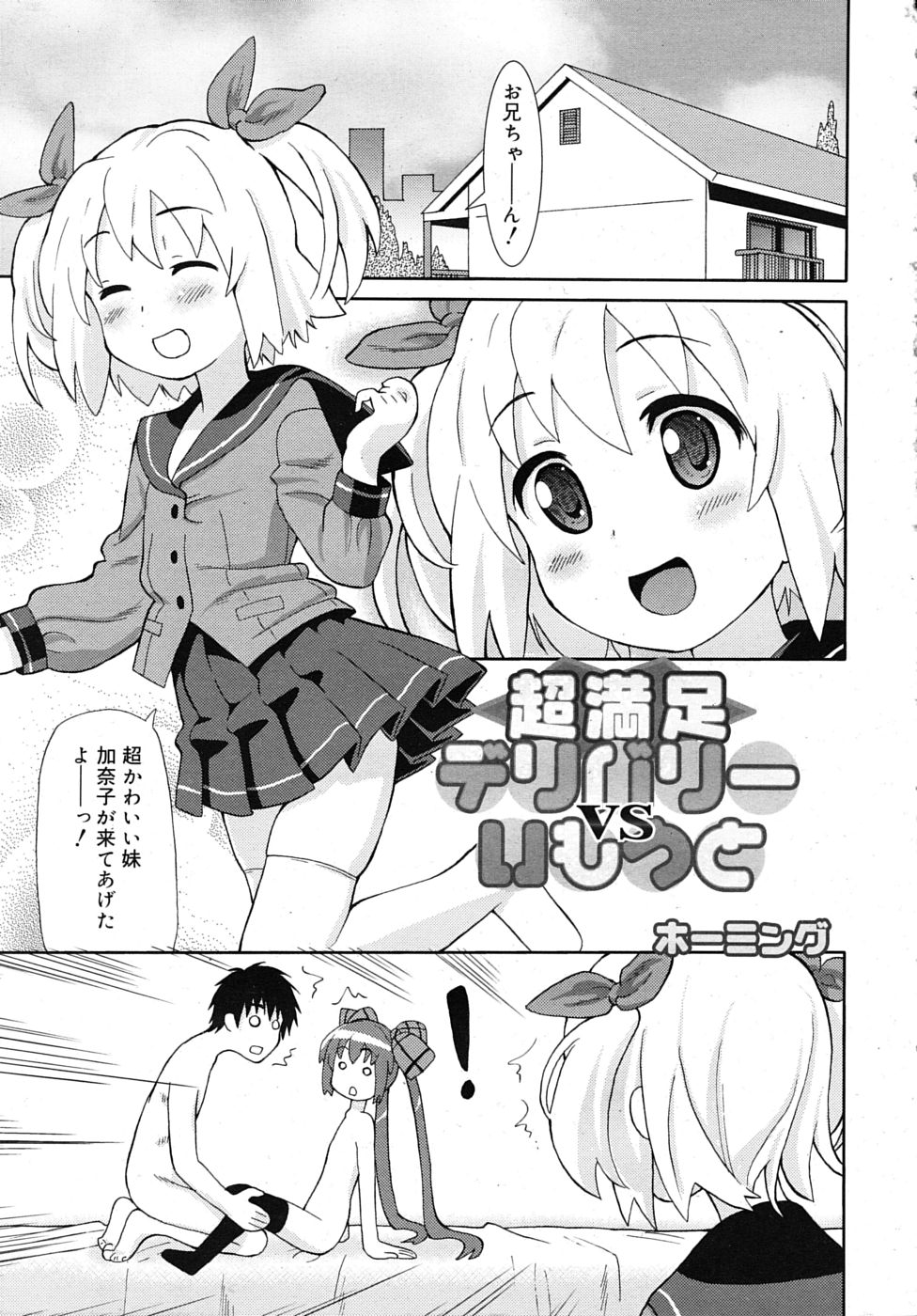 COMIC RiN 2010-01 page 9 full