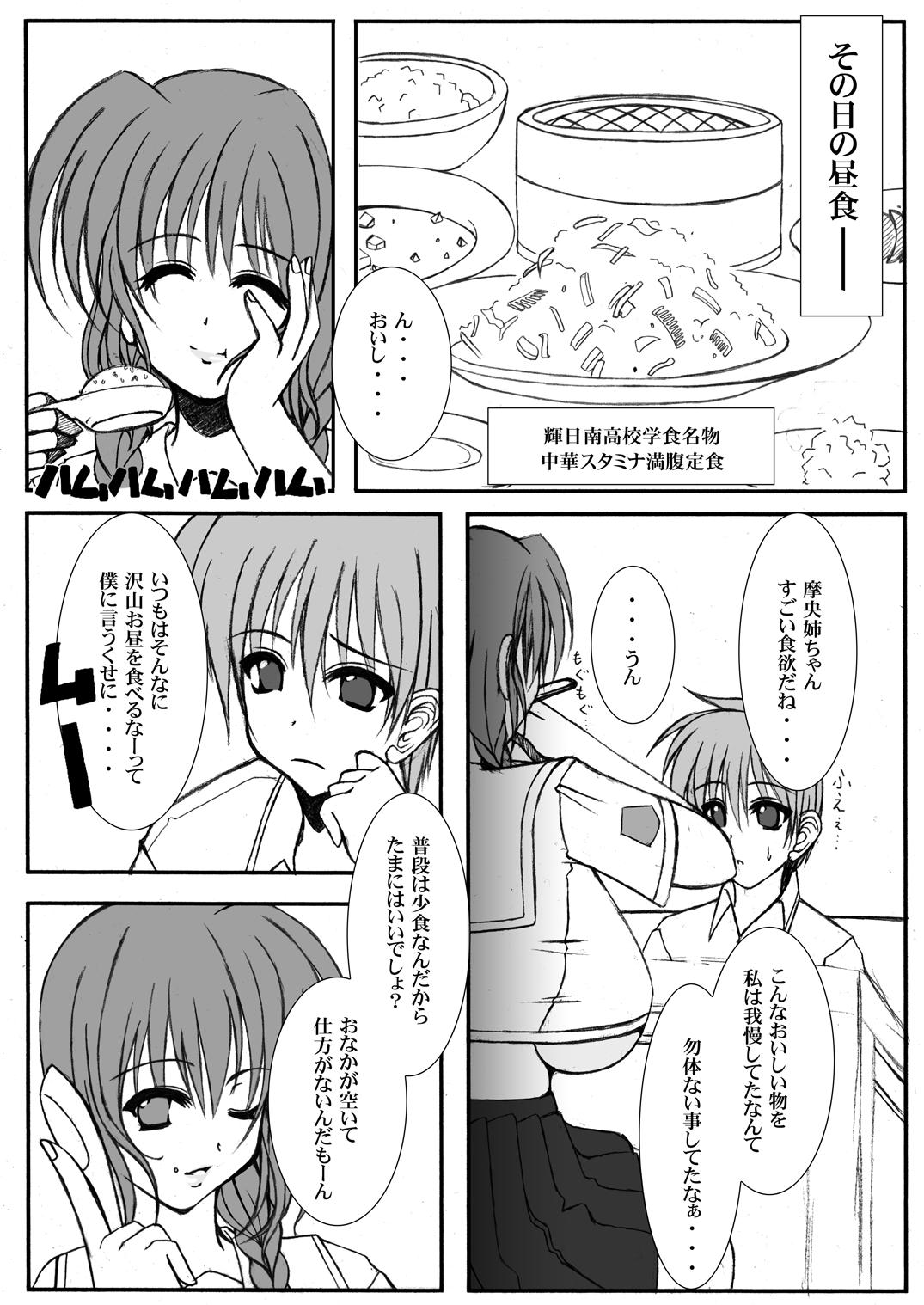 Eat 'Em Up! page 8 full