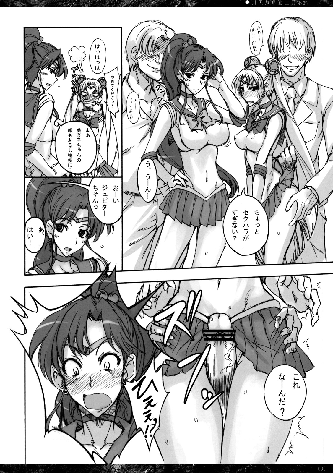 Getsukasui Mokukindo Nichi 3 page 5 full