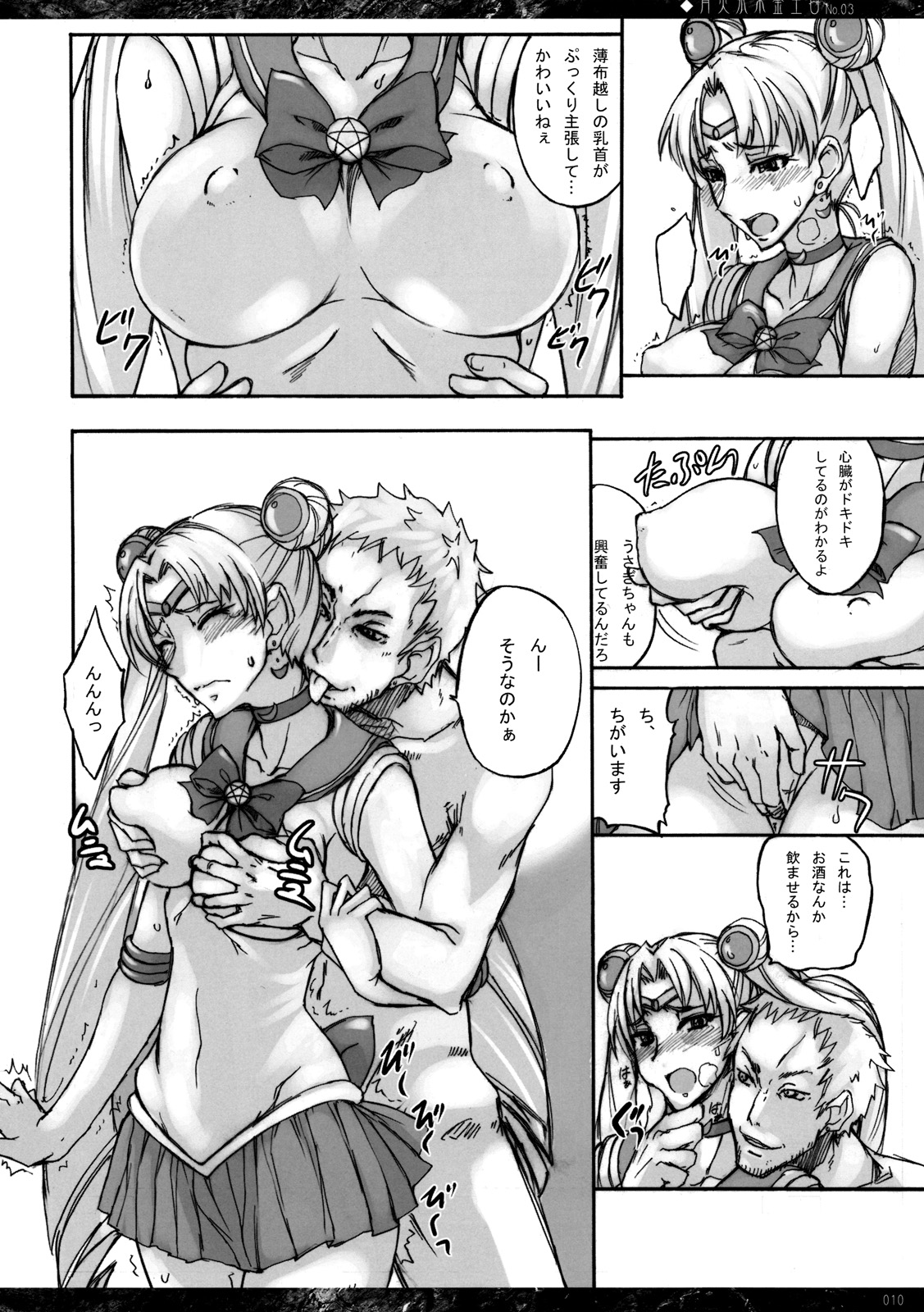 Getsukasui Mokukindo Nichi 3 page 9 full