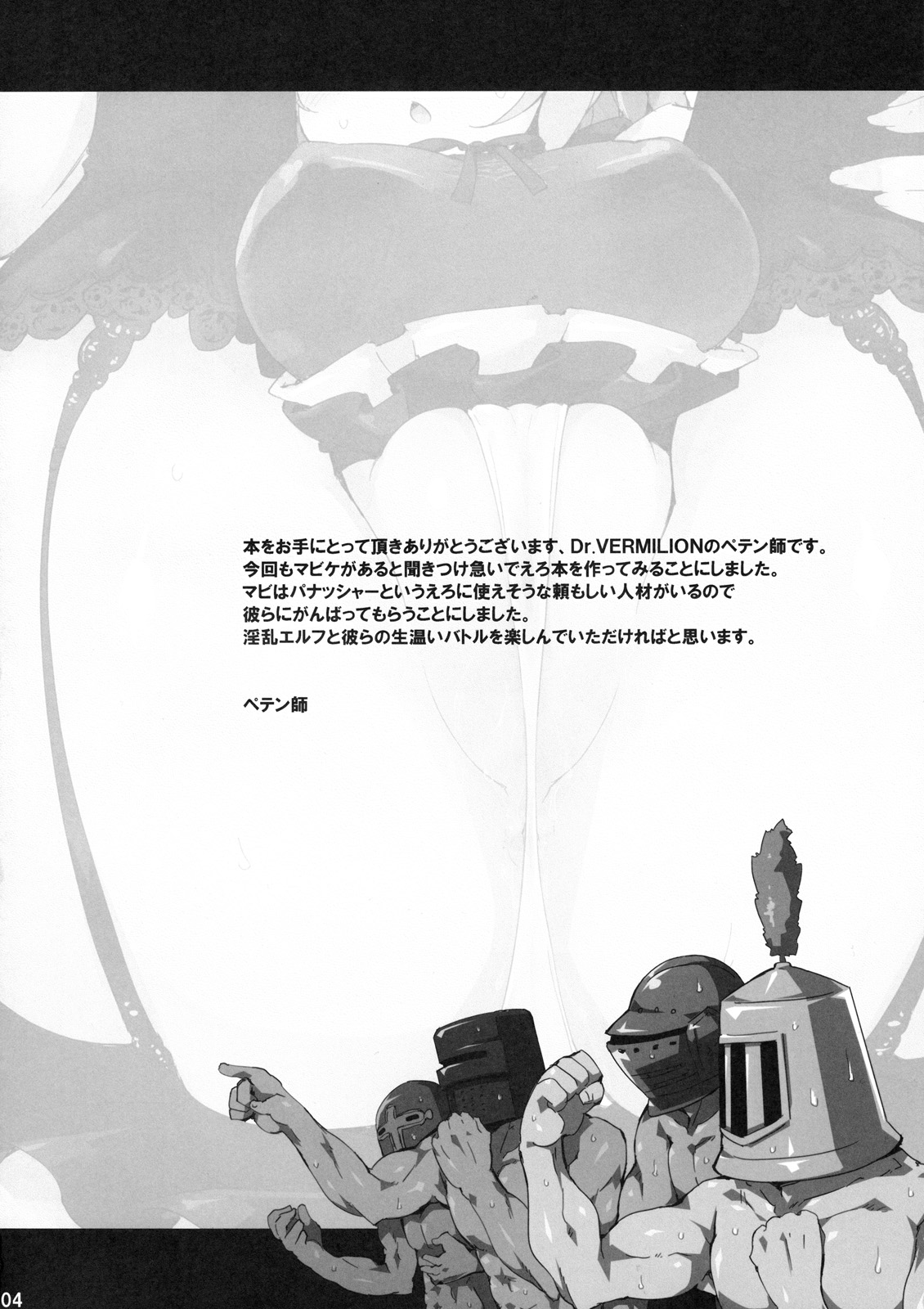 Inran Pink-chan House page 3 full