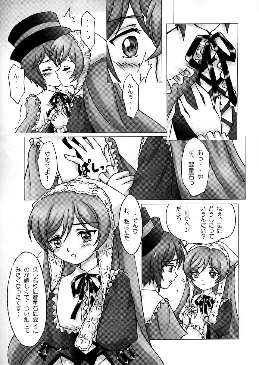 Daiji na Daiji na Takaramono page 10 full