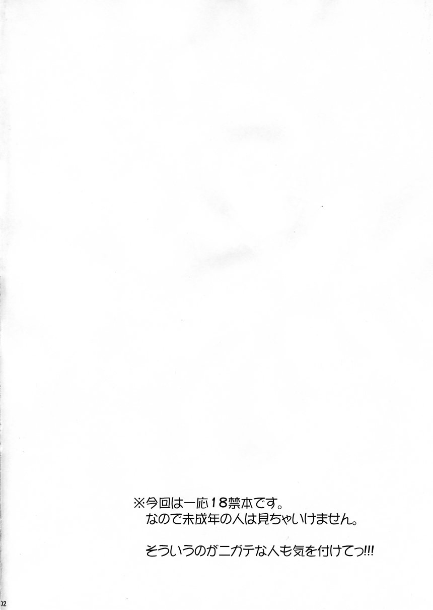 Daiji na Daiji na Takaramono page 3 full