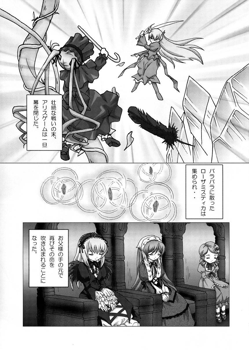 Daiji na Daiji na Takaramono page 4 full