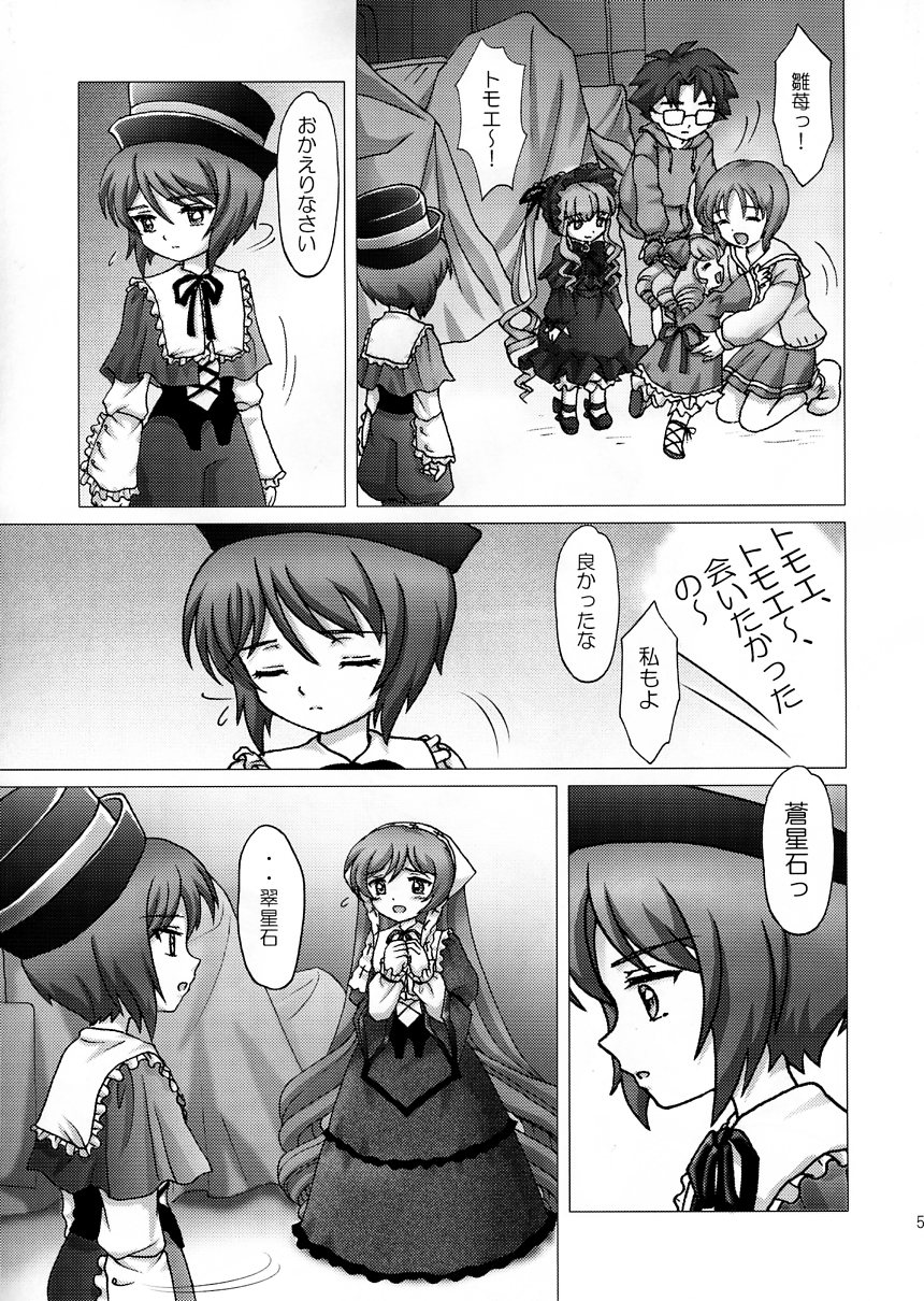 Daiji na Daiji na Takaramono page 6 full